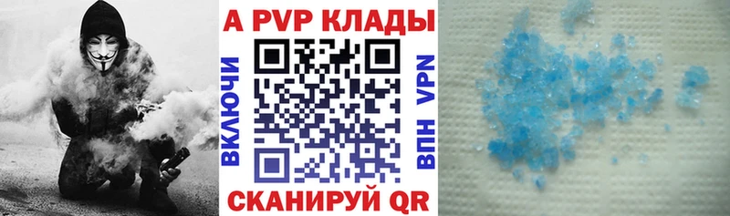 Alpha PVP VHQ  продажа наркотиков  KRAKEN ССЫЛКА  Давлеканово 
