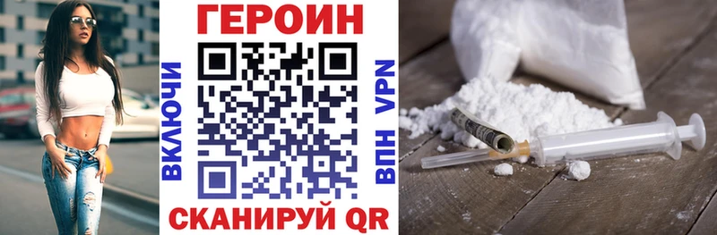 Героин VHQ  Давлеканово 