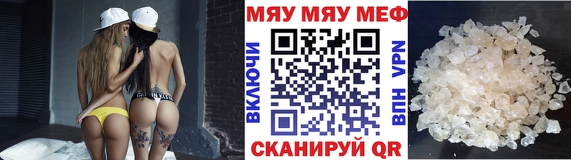 mega зеркало  Давлеканово  Мефедрон мяу мяу 